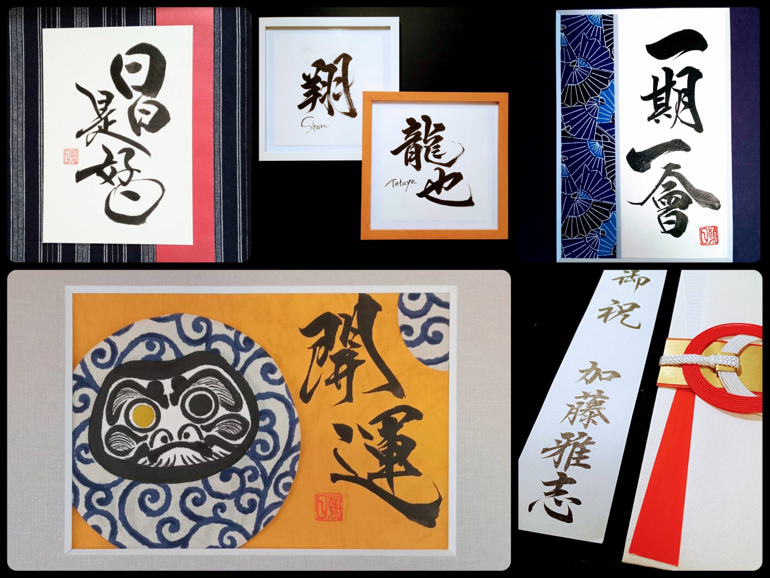 朝 日 美 貴（準備中）